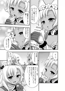 Page 7 of Makkana - preview thumbnail
