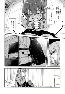 Page 5 of Everlong - preview thumbnail