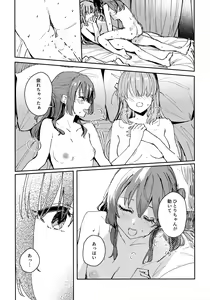 Page 8 of Everlong - preview thumbnail