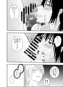 Page 3 of Futanari Kunoichi Kirisame Kaede Rankou Sex Hen - preview thumbnail