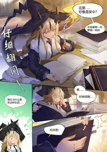 皮肤系列--焰苇本 — hentai manga cover on Fhentai