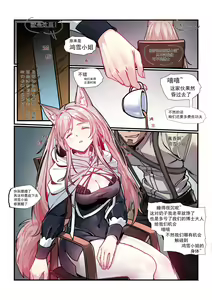 Page 3 of （lsc5）皮肤系列-鸿雪本【全彩版】 - preview thumbnail