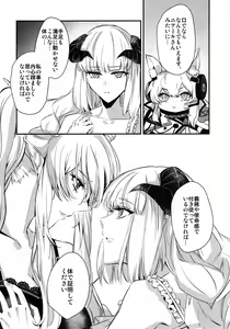 Page 14 of Wish - preview thumbnail