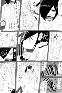 Page 12 of トーカちゃん囚われIF - preview thumbnail