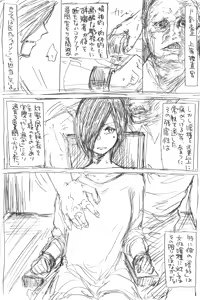 Page 7 of トーカちゃん囚われIF - preview thumbnail