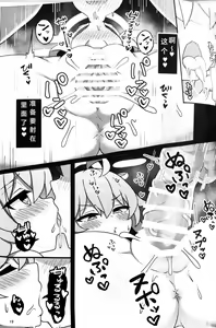 Page 19 of Mayonaka no Aquarium | 深夜的水族馆 - preview thumbnail