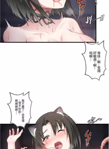 Page 4 of 章节系列--深池篇 3话 - preview thumbnail