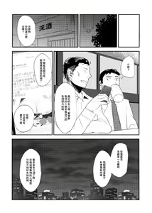 Page 4 of Ore no Tsuma ga Uraaka de NTRreru Wake ga Nai | 我的妻子不可能用小號揹著我偷吃 - preview thumbnail