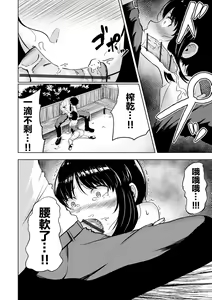 Page 14 of Joushi no Himitsu - preview thumbnail