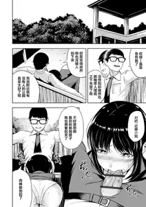 Page 10 of Joushi no Himitsu - preview thumbnail