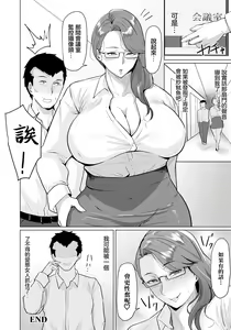 Page 20 of Niowase PoweHara Joushi no Mesu shi kusa - preview thumbnail