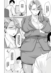 Page 2 of Niowase PoweHara Joushi no Mesu shi kusa - preview thumbnail