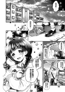 Page 103 of Anoko no Okiniiri | 那女生心儀的對象 (decensored) - preview thumbnail