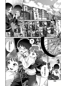 Page 109 of Anoko no Okiniiri | 那女生心儀的對象 (decensored) - preview thumbnail