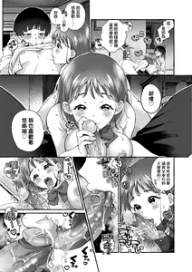 Page 118 of Anoko no Okiniiri | 那女生心儀的對象 (decensored) - preview thumbnail