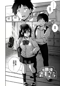Page 131 of Anoko no Okiniiri | 那女生心儀的對象 (decensored) - preview thumbnail