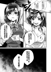 Page 136 of Anoko no Okiniiri | 那女生心儀的對象 (decensored) - preview thumbnail