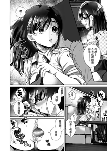 Page 139 of Anoko no Okiniiri | 那女生心儀的對象 (decensored) - preview thumbnail