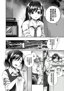 Page 157 of Anoko no Okiniiri | 那女生心儀的對象 (decensored) - preview thumbnail