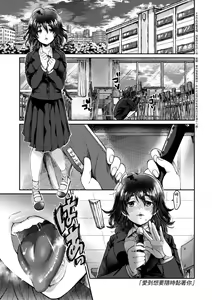 Page 158 of Anoko no Okiniiri | 那女生心儀的對象 (decensored) - preview thumbnail