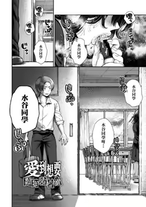 Page 159 of Anoko no Okiniiri | 那女生心儀的對象 (decensored) - preview thumbnail