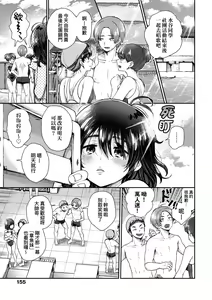 Page 160 of Anoko no Okiniiri | 那女生心儀的對象 (decensored) - preview thumbnail