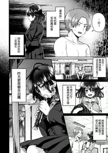 Page 161 of Anoko no Okiniiri | 那女生心儀的對象 (decensored) - preview thumbnail
