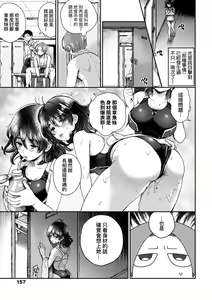 Page 162 of Anoko no Okiniiri | 那女生心儀的對象 (decensored) - preview thumbnail