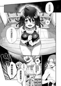 Page 164 of Anoko no Okiniiri | 那女生心儀的對象 (decensored) - preview thumbnail