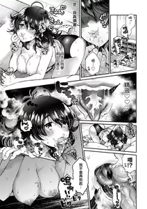Page 170 of Anoko no Okiniiri | 那女生心儀的對象 (decensored) - preview thumbnail