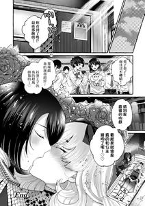 Page 57 of Anoko no Okiniiri | 那女生心儀的對象 (decensored) - preview thumbnail