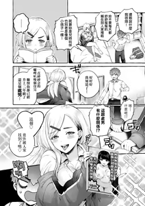 Page 59 of Anoko no Okiniiri | 那女生心儀的對象 (decensored) - preview thumbnail