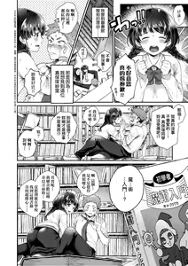 Page 81 of Anoko no Okiniiri | 那女生心儀的對象 (decensored) - preview thumbnail