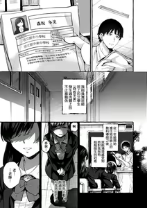 Page 10 of Anoko no Okiniiri | 那女生心儀的對象 (decensored) - preview thumbnail