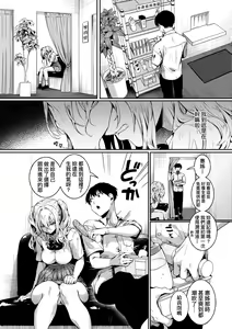 Page 119 of Watashi wa Onnanoko ga Suki datta Hazu nano ni - But I fell in with something different. | 我喜歡的對象明明應該是女孩子的說 (decensored) - preview thumbnail