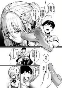 Page 120 of Watashi wa Onnanoko ga Suki datta Hazu nano ni - But I fell in with something different. | 我喜歡的對象明明應該是女孩子的說 (decensored) - preview thumbnail