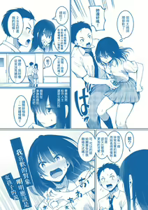 Page 213 of Watashi wa Onnanoko ga Suki datta Hazu nano ni - But I fell in with something different. | 我喜歡的對象明明應該是女孩子的說 (decensored) - preview thumbnail