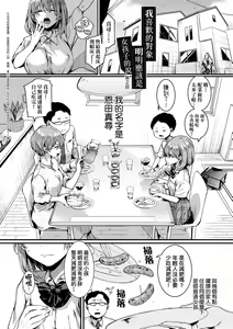 Page 46 of Watashi wa Onnanoko ga Suki datta Hazu nano ni - But I fell in with something different. | 我喜歡的對象明明應該是女孩子的說 (decensored) - preview thumbnail