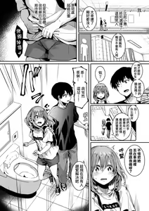 Page 63 of Watashi wa Onnanoko ga Suki datta Hazu nano ni - But I fell in with something different. | 我喜歡的對象明明應該是女孩子的說 (decensored) - preview thumbnail