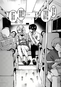 Page 93 of Watashi wa Onnanoko ga Suki datta Hazu nano ni - But I fell in with something different. | 我喜歡的對象明明應該是女孩子的說 (decensored) - preview thumbnail