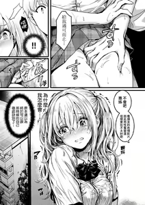 Page 98 of Watashi wa Onnanoko ga Suki datta Hazu nano ni - But I fell in with something different. | 我喜歡的對象明明應該是女孩子的說 (decensored) - preview thumbnail