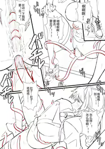 Page 12 of （lsc5）半成系列- 芙蓉自慰&雷电将军 - preview thumbnail