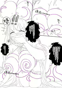 Page 39 of （lsc5）半成系列- 芙蓉自慰&雷电将军 - preview thumbnail