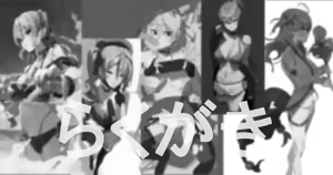 Page 95 of Nebukuro - preview thumbnail