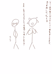 Page 19 of Doutei no Roran - preview thumbnail