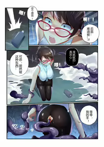 Page 7 of （lsc5）个人系列-焰苇&博士本 - preview thumbnail