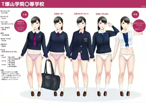 Page 127 of Hatsukoi Seifuku Zukan Osaka Nanbu no Joshikou 2023 - preview thumbnail