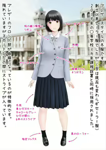 Page 7 of Hatsukoi Seifuku Zukan Osaka Nanbu no Joshikou 2023 - preview thumbnail