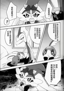 Page 13 of Mahoutsukai Usachan❤ | 小兔子魔法使❤ - preview thumbnail