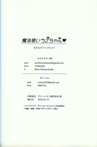 Page 52 of Mahoutsukai Usachan❤ | 小兔子魔法使❤ - preview thumbnail